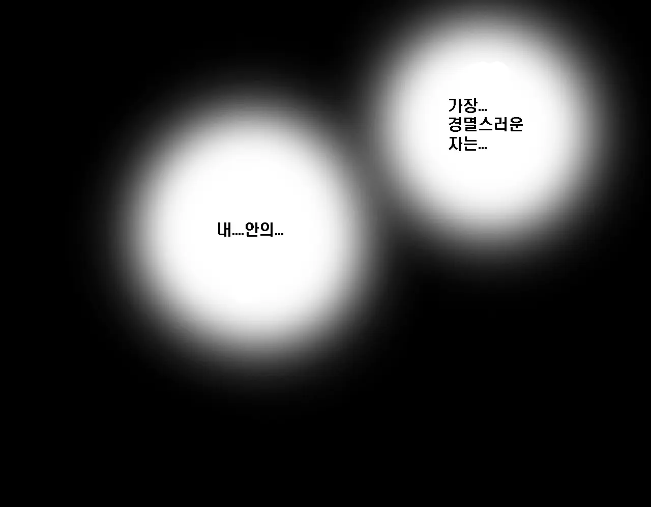 Saimin Seikyoiku Dai Yon Wa